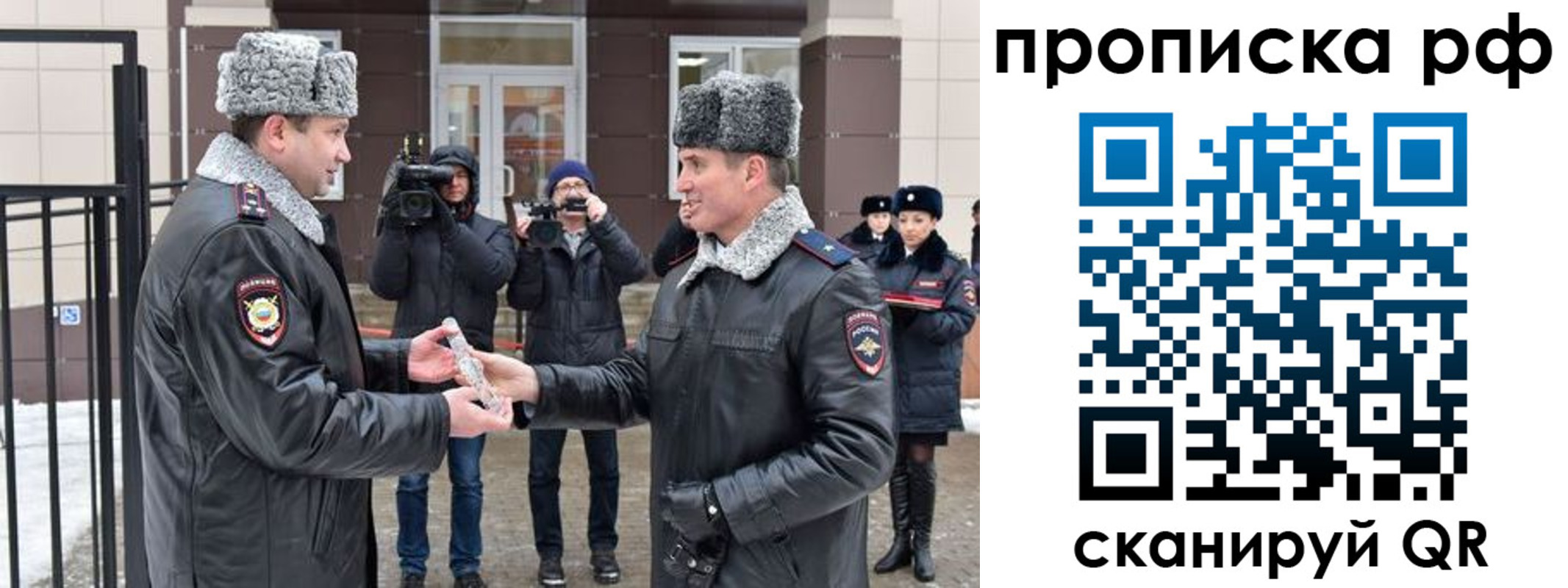 купить прописку в Мантурово