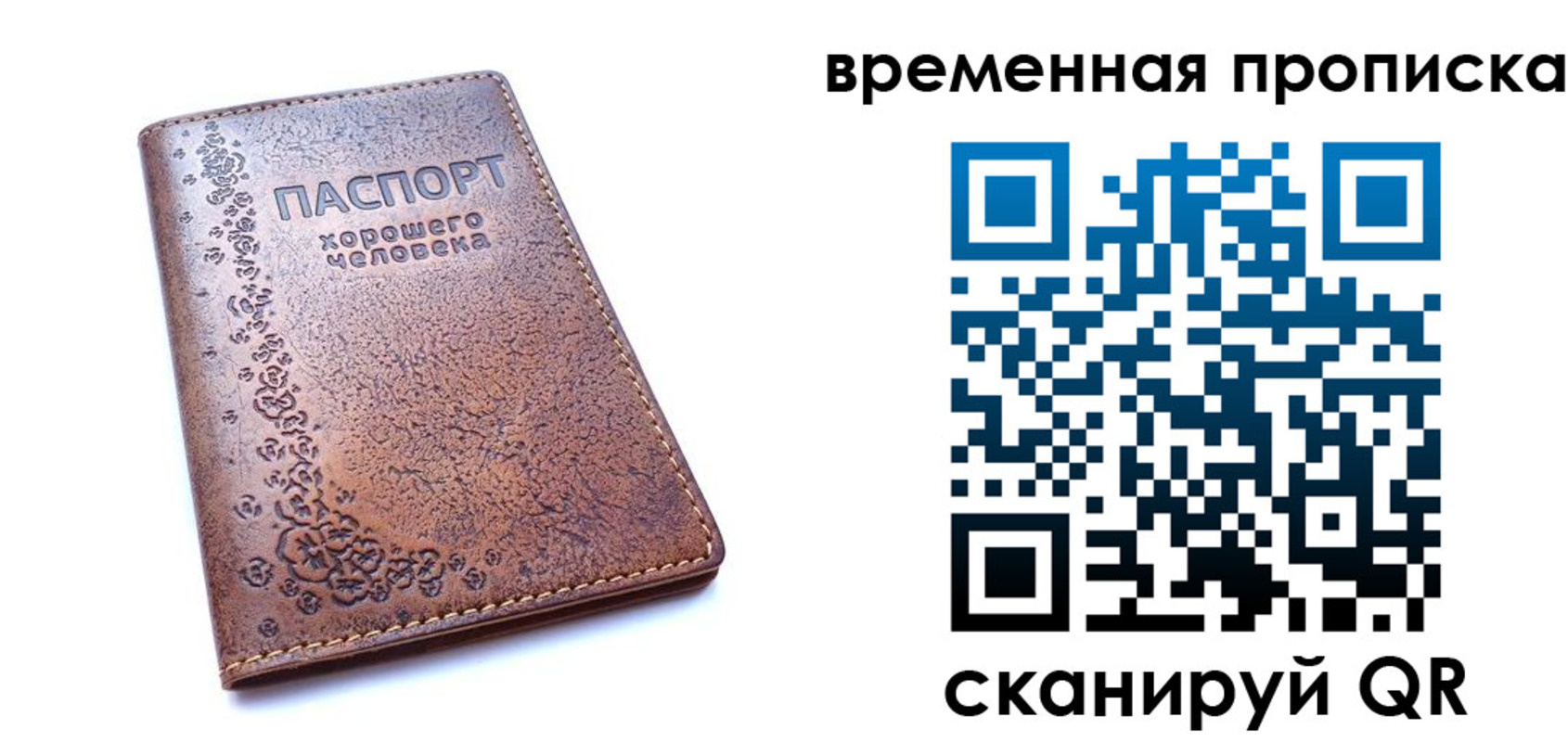 где прописаться в Мантурово