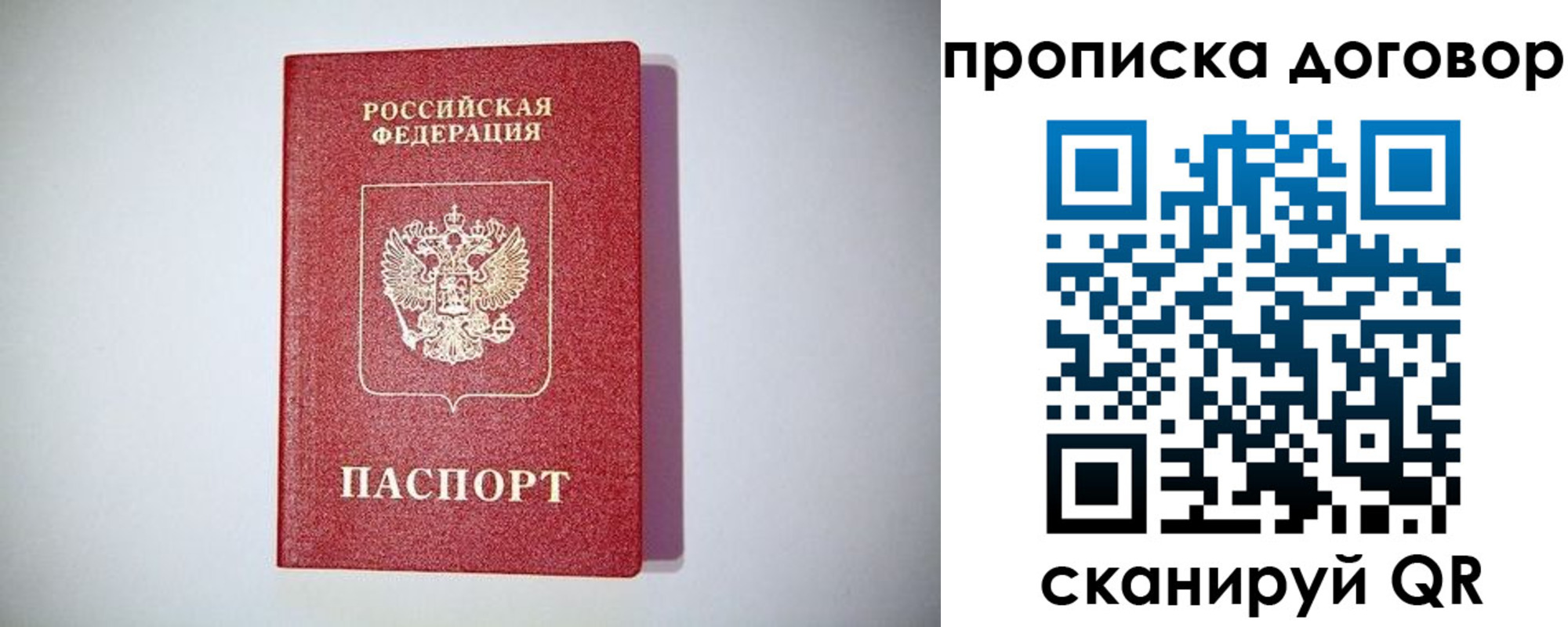 временная регистрация в квартире в Мантурово