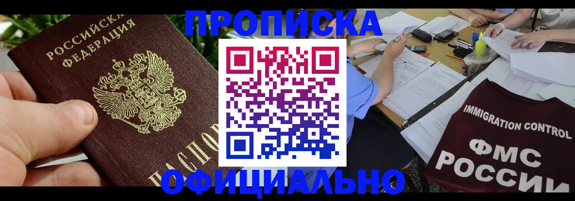 прописка паспорт в Мантурово