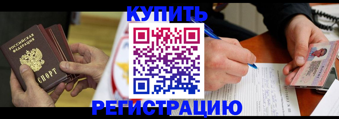 прописка штамп в Мантурово