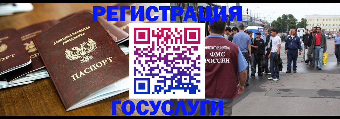 миграционный учет в Мантурово