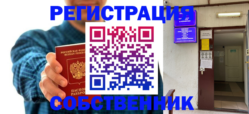 прописка ребенка в Мантурово