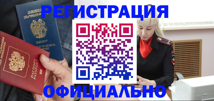 прописка ребенка в Мантурово
