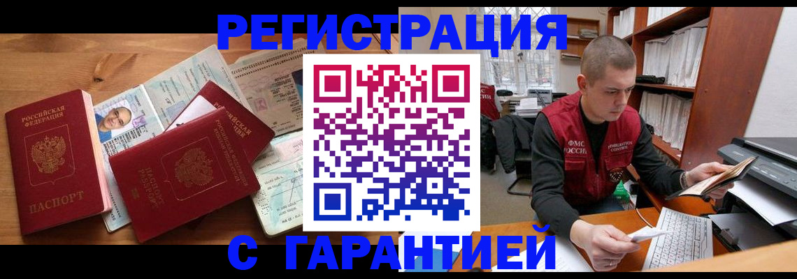 прописка для военкомата в Мантурово