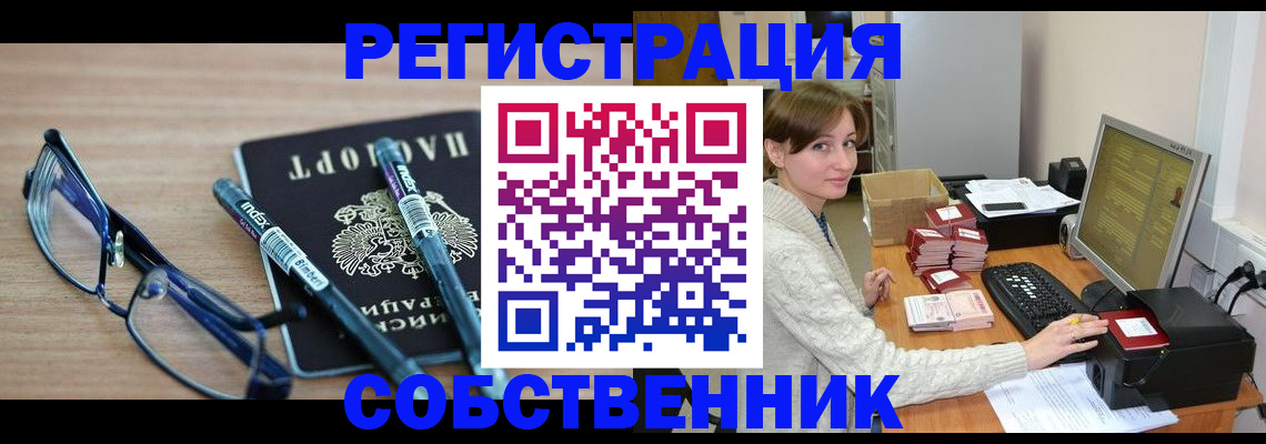 регистрация в Мантурово